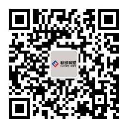 联欧希望官方微信二维码
